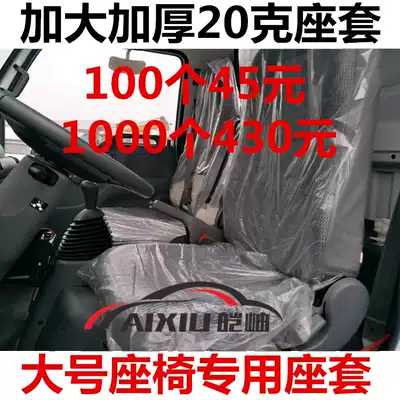 Car repair three-piece disposable seat cover, cushion seat cover, anti-dirty cover, auto repair and maintenance plastic protective cover cover