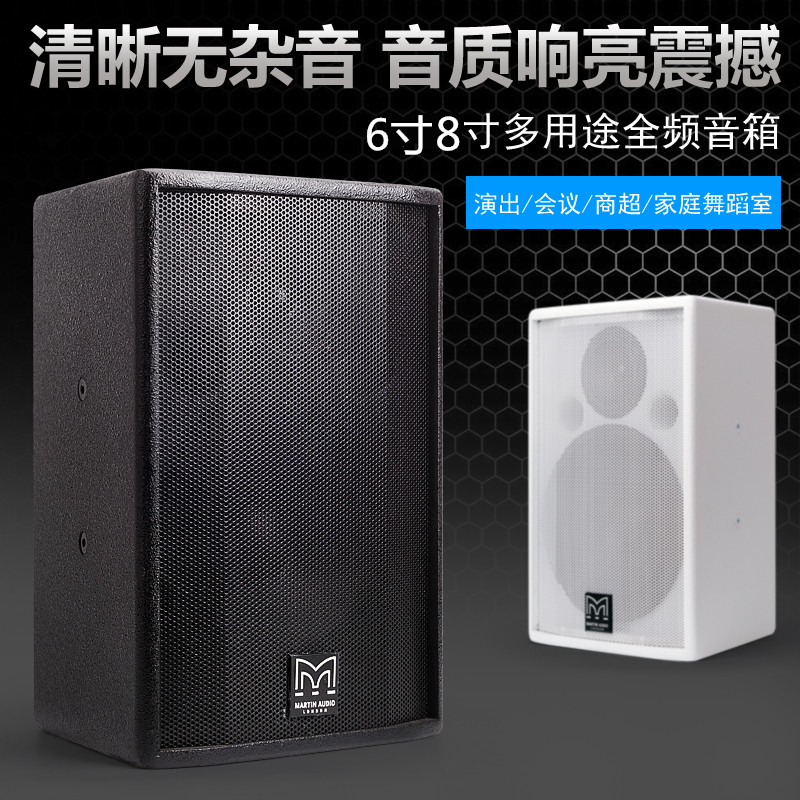Martin Speaker F6 F8 6 inch 8 inch family KTV meeting to listen to the dance room store hanging wall sound