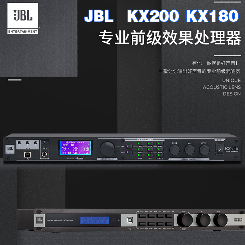 JBL KX180 KX200 professional KTV anti-howling audio processor mixer digital front-end effector