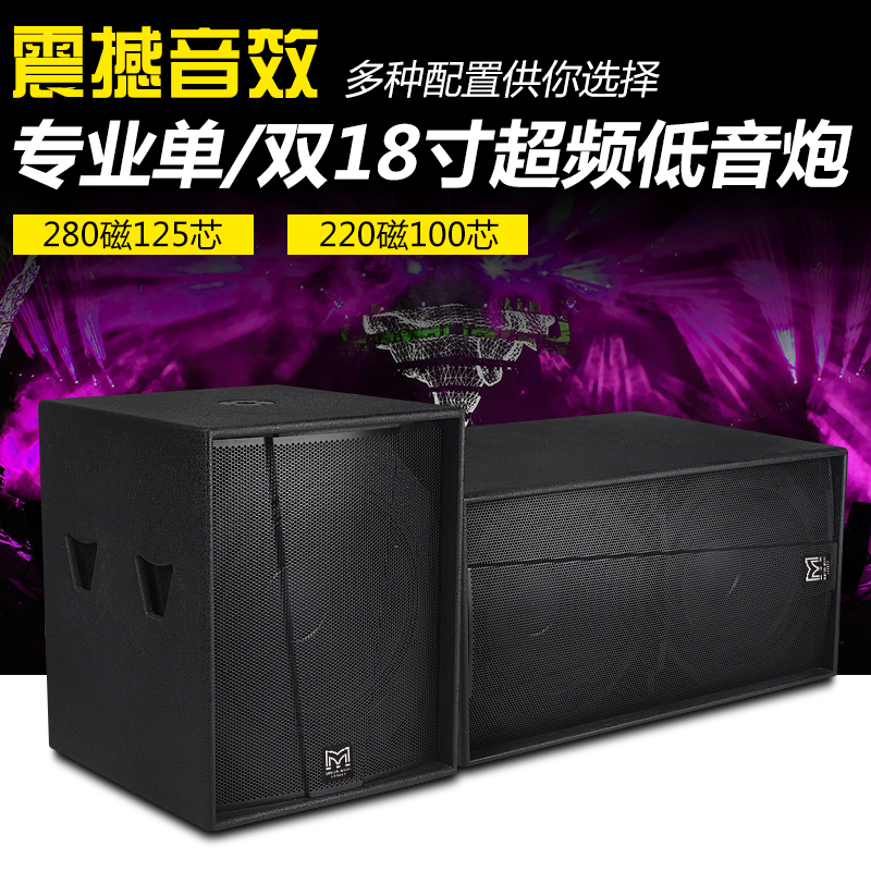 Martian single 15 18 18 18 inch Low tone Sonic Cannon Professional Stage Bar KTV Low Sound Cannon Slow Rocking Bar Ultra Low Frequency Speaker-Taobao