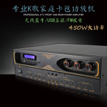 High-power KTV Bluetooth professional card package power amplifier hifi home karaoke performance Conference pre-all-in-one machine