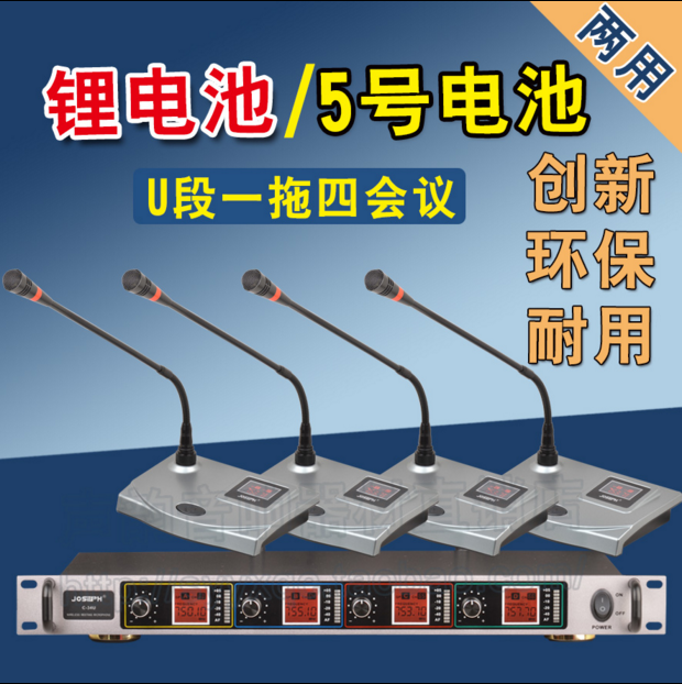 Seip Joseph one drag four U segment wireless gooseneck conference microphone Performance microphone Lithium battery charge