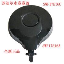 Supoir Electric Kettle Pot Lid SWF17E16C SWF17S16A Kettle Lid Electric Kettle Hot Lid