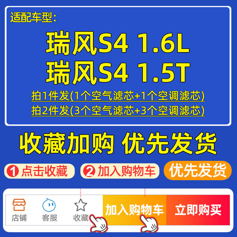 Applicable to Jianghuai Ruifeng S4 air conditioning air filter air filter car 19 20 models 1.6L special 1.5T filter