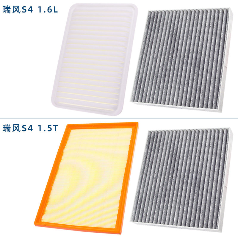 Applicable to Jianghuai Ruifeng S4 air conditioning air filter air filter car 19 20 models 1.6L special 1.5T filter