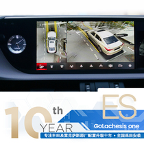 Suitable for Lexus 18 21 original upgraded panoramic 360 image radar trigger