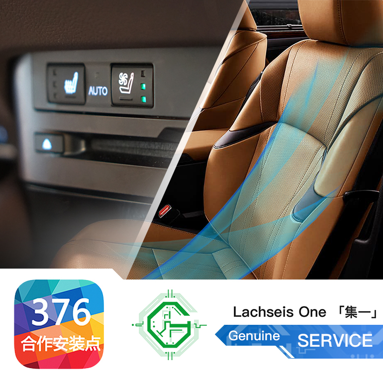Suitable for Lexus ES 200 260 300H Set one original seat ventilation ventilated seat