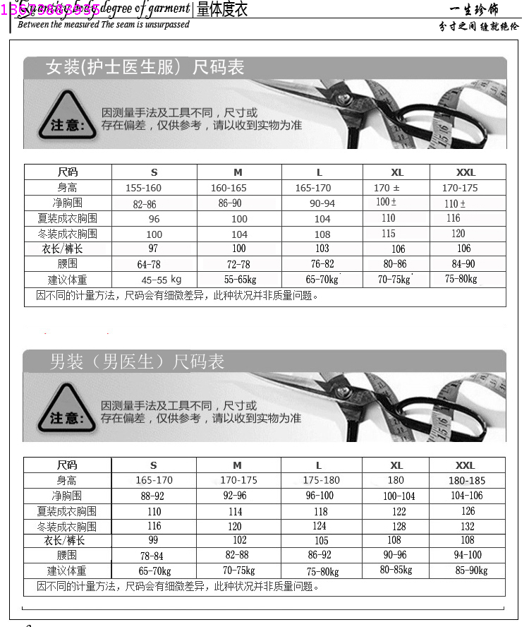 Tenue infirmière - Ref 1858437 Image 14