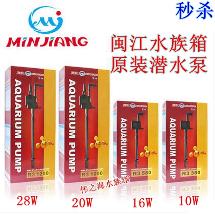 Minjiang aquarium original water pump R3 380 580 1000 1200 silent submersible pump filter