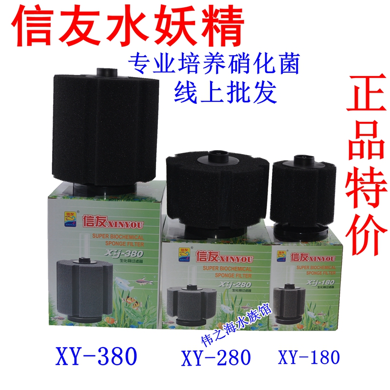 Xinyou XY-180 280 380 Biochemical Cotton Filter Water Goblin Aquarium Filter Fish Tank Filter