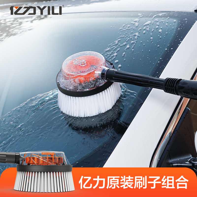 Yili High-Pressure Car Washer Original Accessories Car Wash Brush Decontamination Rotating Water Brush Wheel Hub Brush Car Cleaning Brush