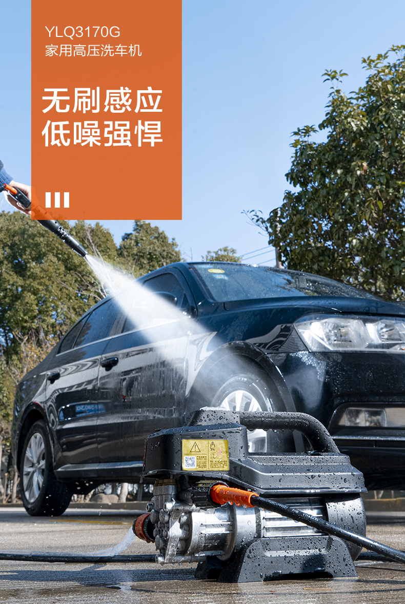 亿力 YLQ3170G 家用220V洗车机 天猫优惠券折后¥99起包邮(¥279-180)赠多个赠品 亿力 YLQ3170G 家用220V洗车机 天猫优惠券折后¥99起包邮(¥279-180)赠多个赠品