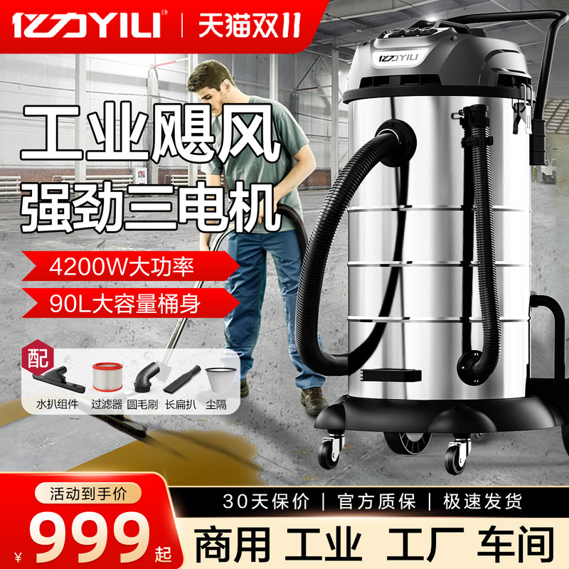 Yili 71 Series Industrial High-Power Vacuum Cleaner for Factory Workshops, Large Commercial Dust Collection Machine