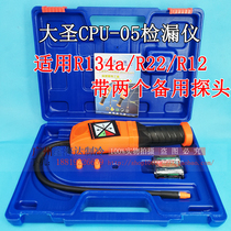 Great Saint CPU05 Halogen Leak Detector Air Conditioning Refrigerant Leak Detector Refrigerant Freon Gas Electronic Detector
