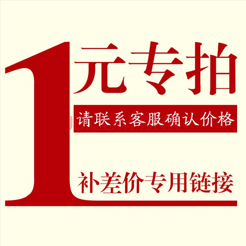 Freight to make up the difference, product to make up the difference, how much to make up for the difference Guangzhou Xinhaida Refrigeration Parts Special