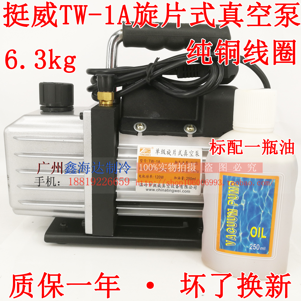 Tingwei TW-1A vacuum pump single-stage 1 liter rotary vane portable portable vacuum pump internal motor diagram