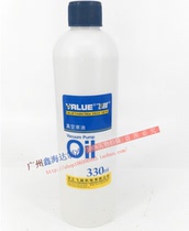 Original flying over vacuum pump oil Vacuum pump oil vacuum pump oil vacuum pump 330ml