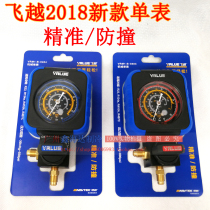 New product Flying pilot high precision 10 grade anti-collision refrigerant table Fluorine table Air conditioning refrigerant table Single table valve