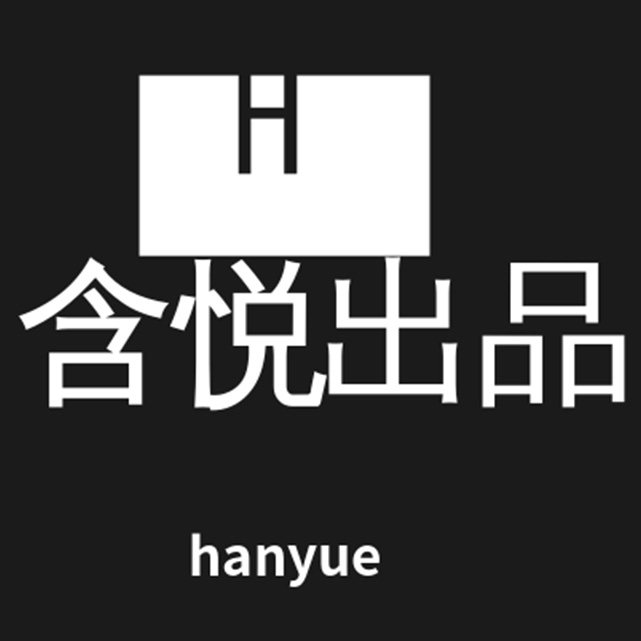 含悦出品的LOGO