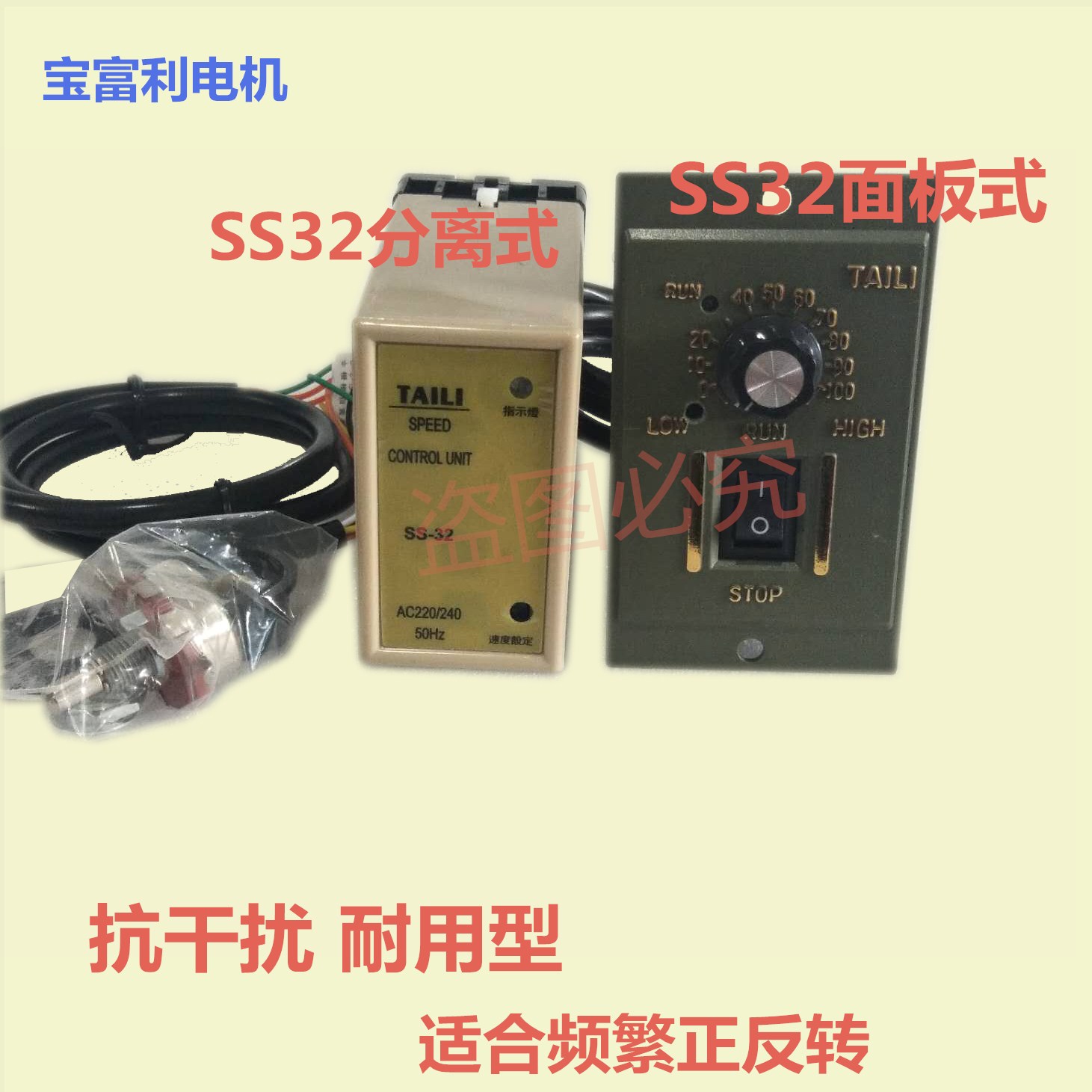 SS - 32 separate panel - type speed regulator AC single phase 220V suitable for motor frequent start - up positive and inversion