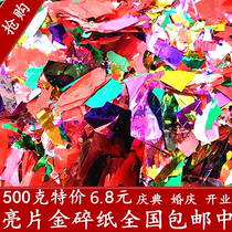 Wedding hand-thrown flowers sprinkled with color glitter sprinkled with gold shredded paper Sequins Wedding salute golden egg tempera paper sprinkled with flowers