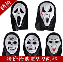 Halloween whole person mask Monolithic devil mask Scream mask Monolithic mask