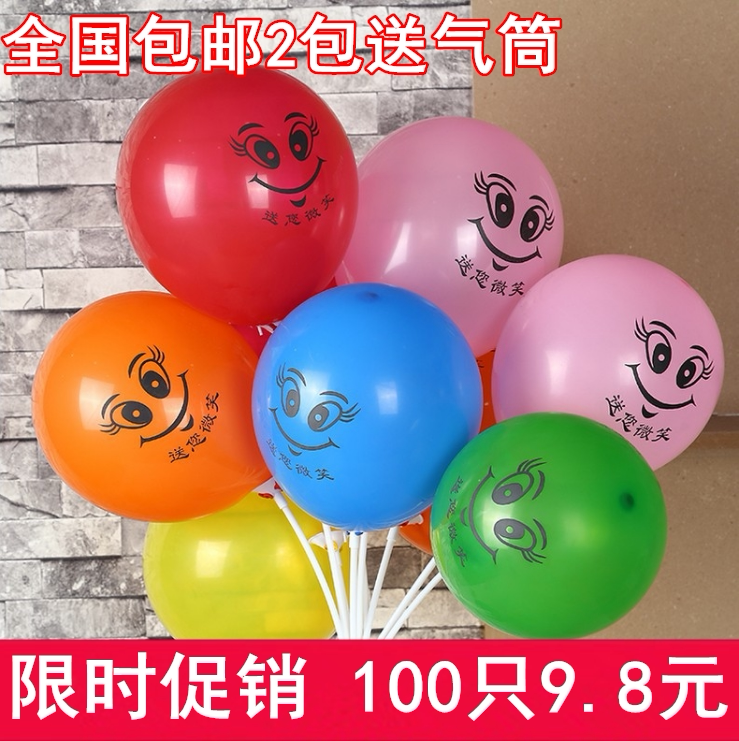 Thickened smiley face balloon wholesale children's set decoration scene decoration Long strip magic doll free mail birthday wedding balloon