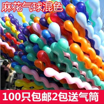 Thickened twist balloon screw balloon special-shaped 1 5 1 8 2 5 spiral balloon bar balloon wholesale free shipping