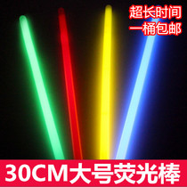 30CM large liquid fluorescent stick Fluorescent straight stick luminous stick KTV concert supplies clap hands