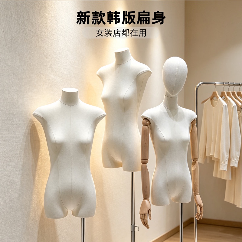 Korean-Style Flat Body Mannequin Display Stand for Women's Clothing, Specialized for Clothing Stores, Small Bust Flat Chest Mannequin for Window Display