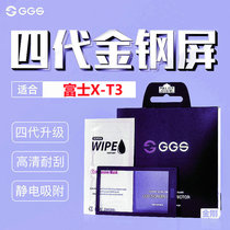 GGS gold steel screen fourth generation protective film Fuji X-T3 mirrorless camera LED LCD display shoulder screen film