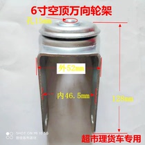 6-inch supermarket truck wheel universal wheel caster silent wear-resistant rubber wheel snowplow universal wheel