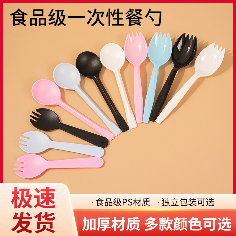 Disposable Soup Spoon Fruit Fork Plastic Creative Fork Tableware Set Cake Fork Cake Fork Cake Scoon Golden Turtle Spoon