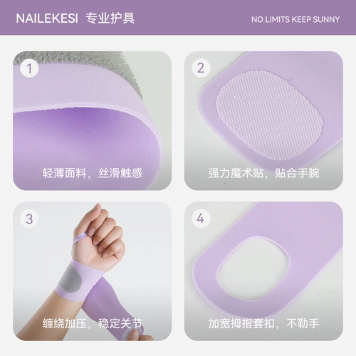 Напульсники для бадминтона, защитный чехол, защитное снаряжение для спортзала