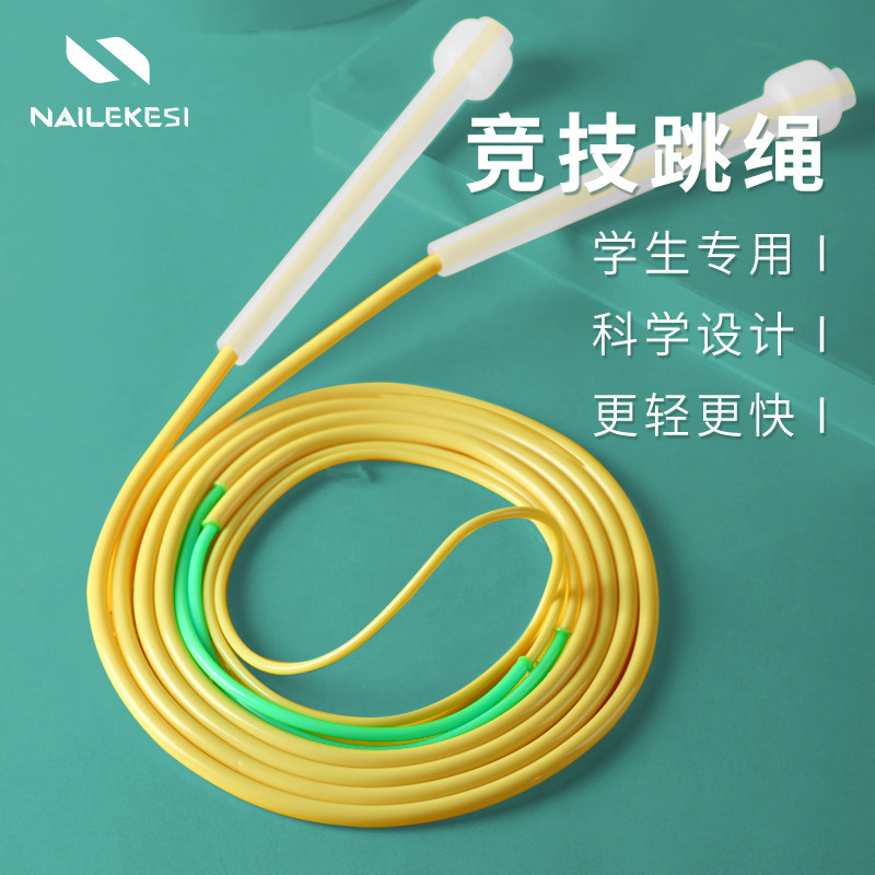 Sand-skipping children's children's primary school speed Racing lightly and lightly fine sports competition novice