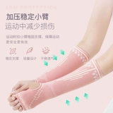 Волейбольные напульсники, детские нарукавники, мужские наколенники, крем для рук для школьников