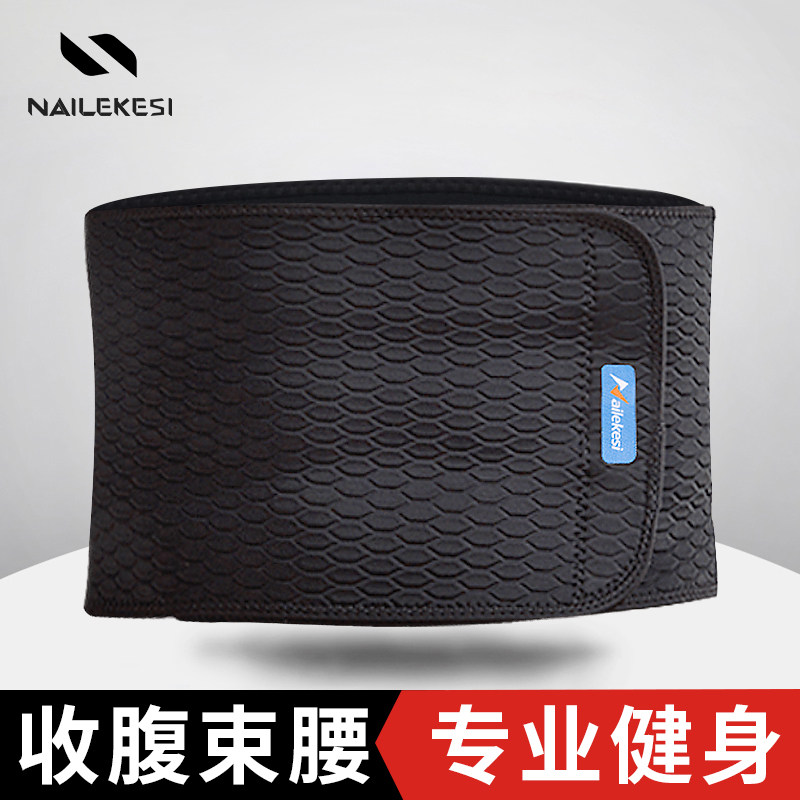 Waist-protecting waist belt men's belly bunches belly belt running special slimming theorist fitness large size waist circumference weight loss plastic waist men