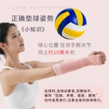 Волейбольные напульсники, детские нарукавники, мужские наколенники, крем для рук для школьников