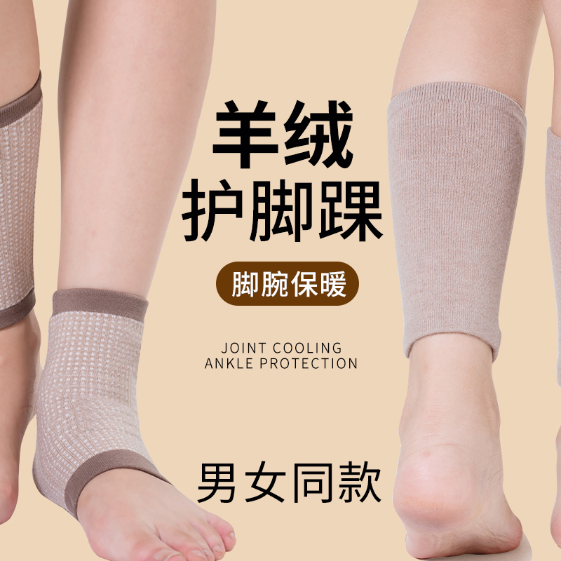 Ankle protectors Ankle protectors Wrist protectors Wrist protectors Women's ankle protectors Cold feet neck artifact socks