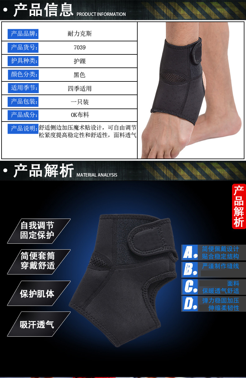 Protection sport - Ref 594309 Image 7