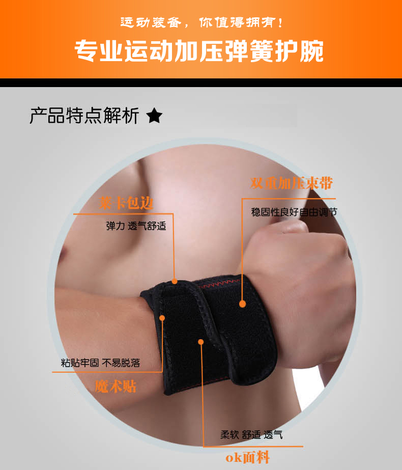 Protection sport - Ref 594259 Image 6