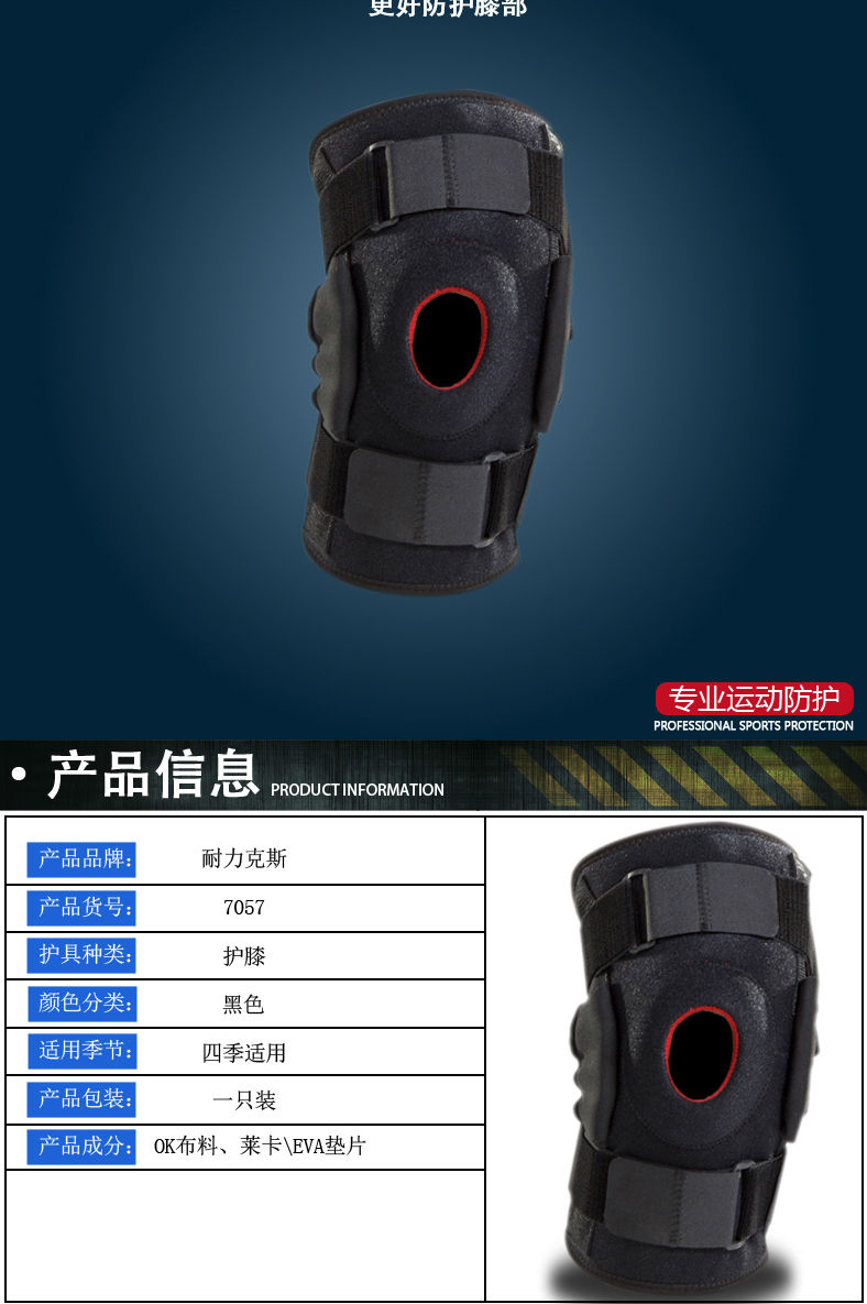 Protection sport - Ref 582531 Image 7