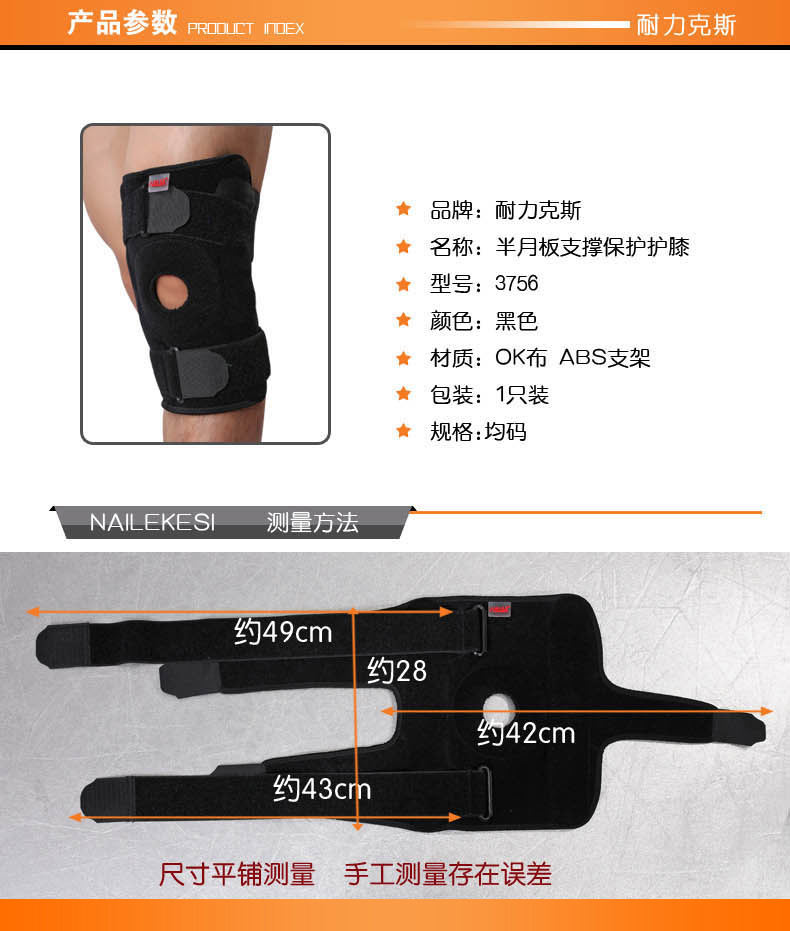 Protection sport - Ref 594305 Image 6