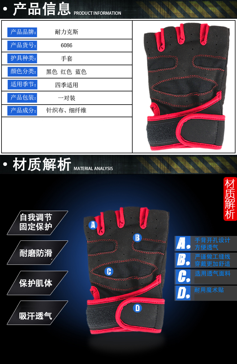 Protection sport - Ref 594301 Image 7