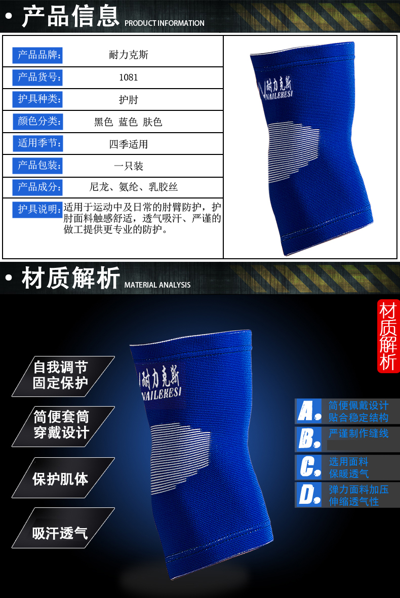 Protection sport - Ref 594323 Image 7