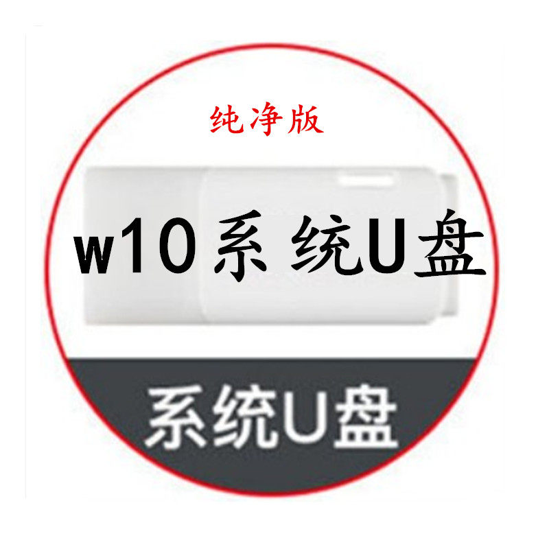 U disk creative car computer usb computer one key move 2 0 16G U disk win installation system U disk pure version