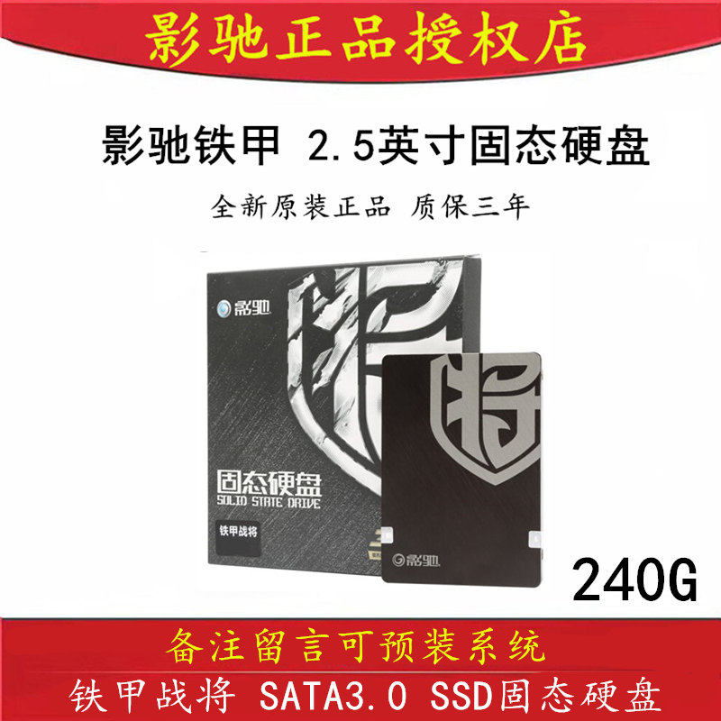 New purple light to titanium 2 5 240G desktop notebook SATA3 256G512GSSD solid state hard drive