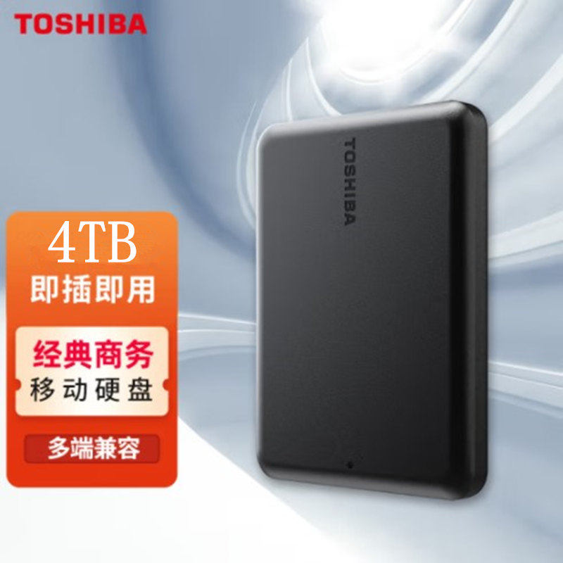 Toshiba Portable Hard Drive PT Series Classic Business Edition USB3 0 High Speed ​​4T-2T-1T Compatible with MAC