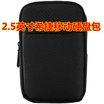 2 5 inch mobile hard drive shockproof bag new hitier multipurpose soft bag protection 4T 5T hard shell shockproof bag
