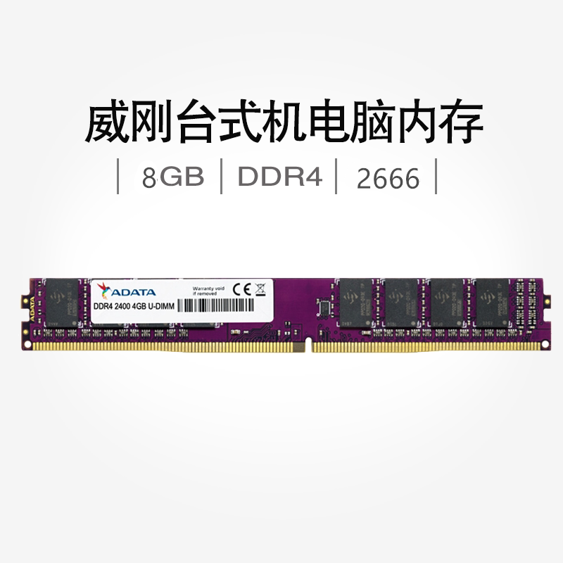 AData ADATA Wanziqianhong DDR4 2666 3200mhz 8G 16G desktop memory general strip